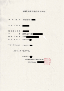 相続放棄の実績１